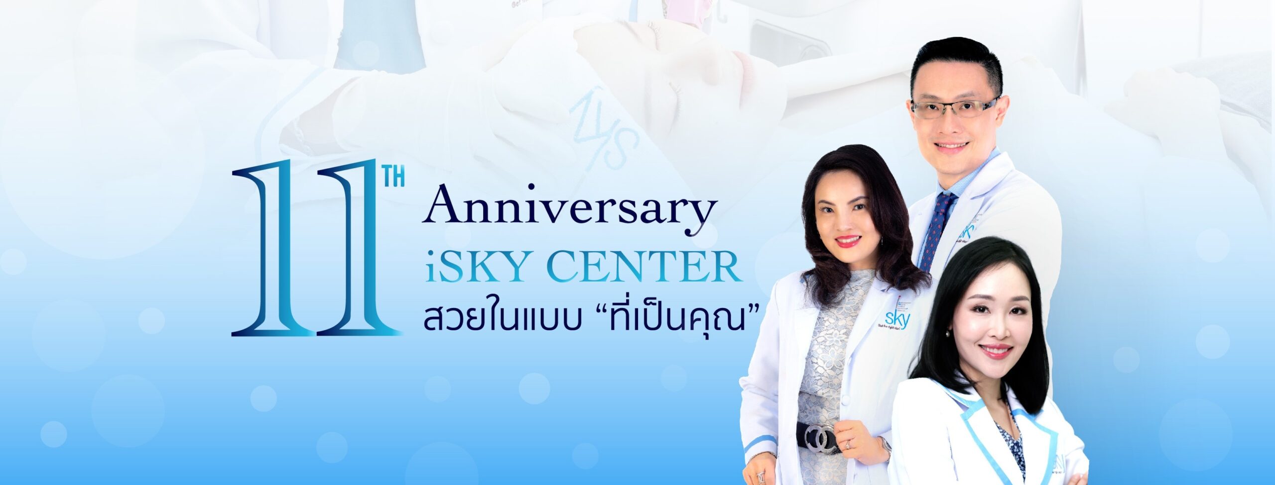 iSKY Center